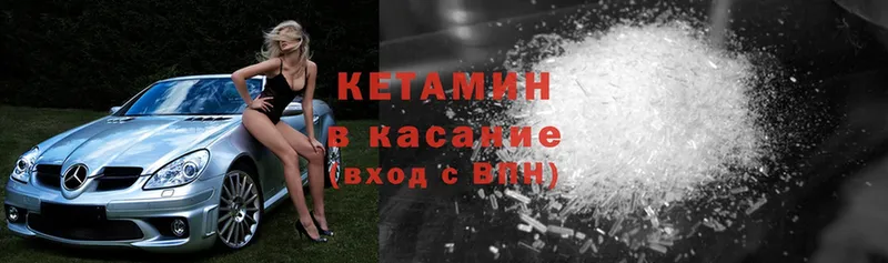 КЕТАМИН ketamine  Заинск 